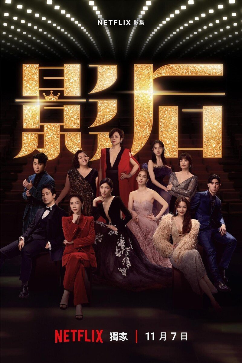 L'affiche du film Ying hou