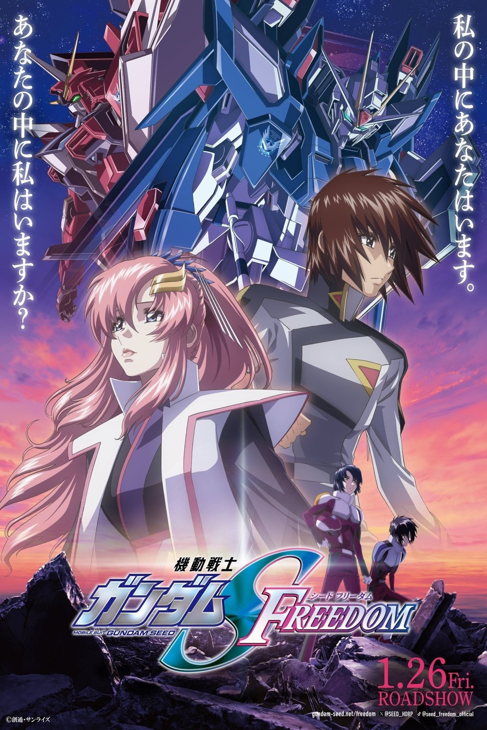 Poster of the movie Kidô Senshi Gundam Seed Freedom
