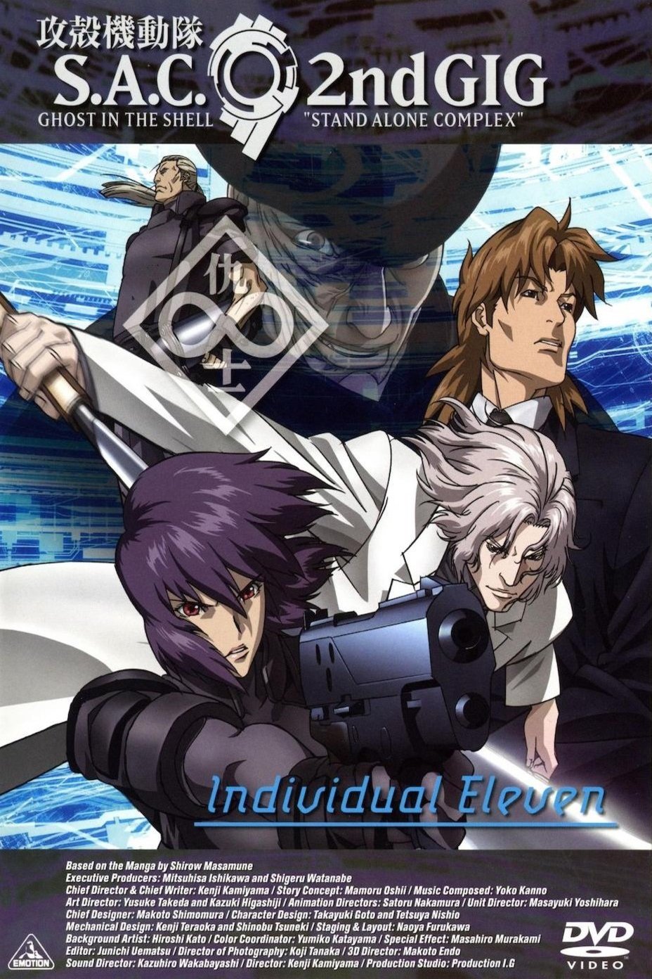 Poster of the movie Ghost in the Shell: S.A.C. 2nd GIG - Individual Eleven
