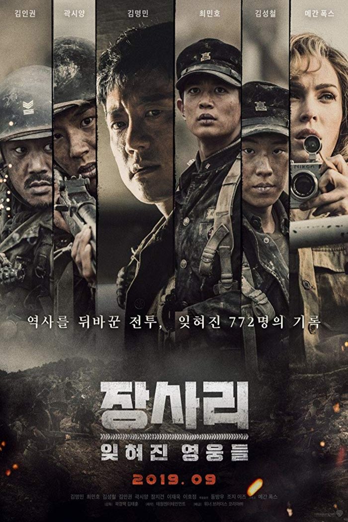 L'affiche du film Jangsa-ri 9.15