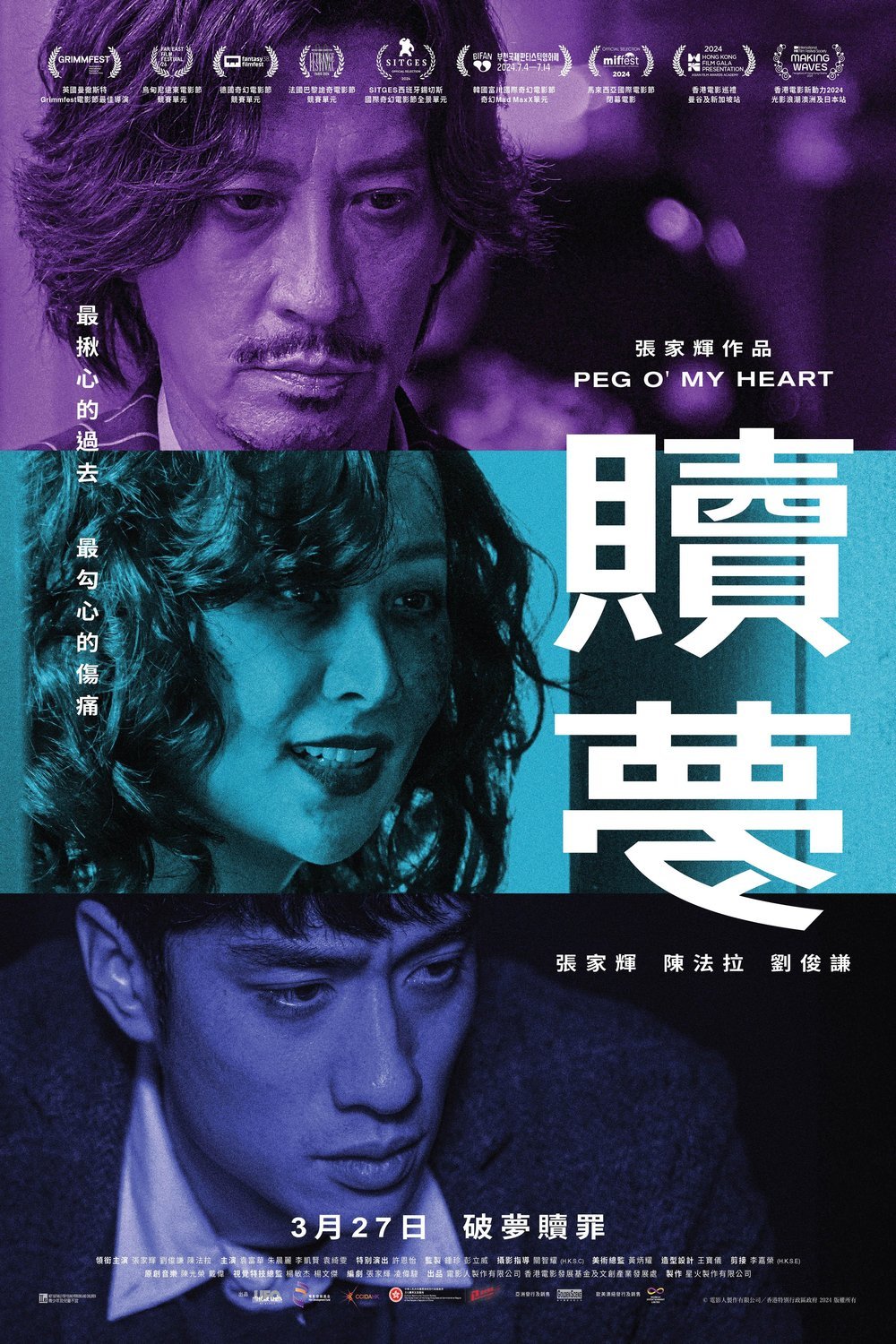 Poster of the movie Peg O' My Heart