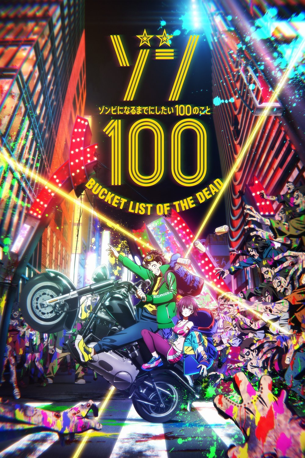 L'affiche du film Zom 100: Zombie ni Naru made ni Shitai 100 no Koto - Tv Series