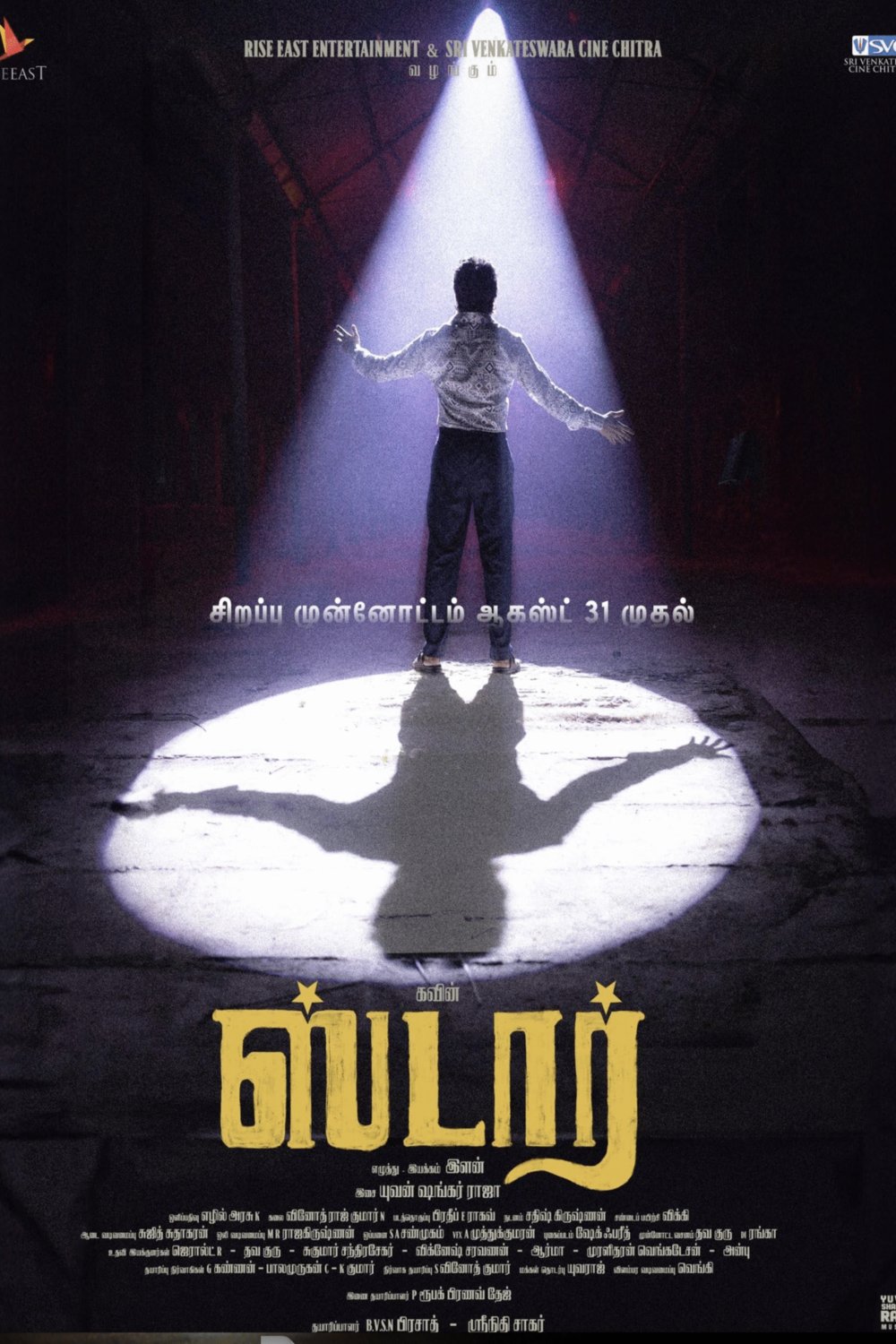 L'affiche du film Star