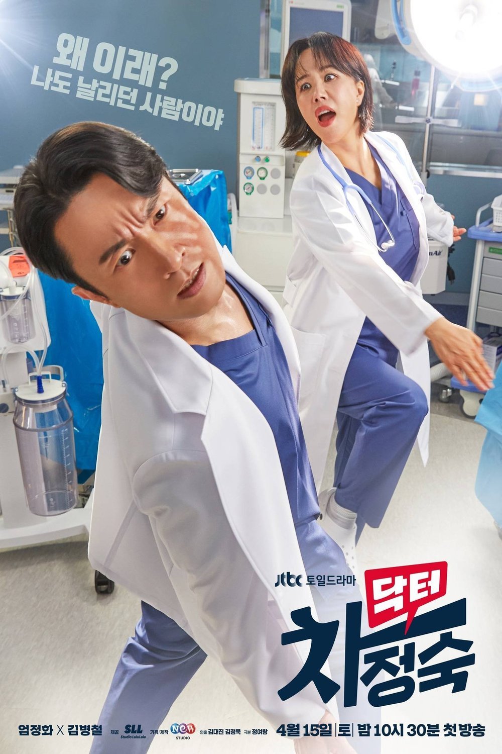Poster of the movie Doctor Cha
