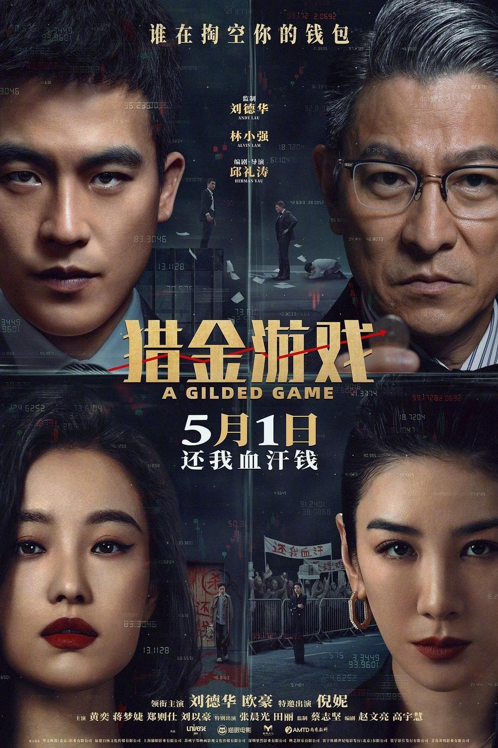 Poster of the movie A Gilded Game
