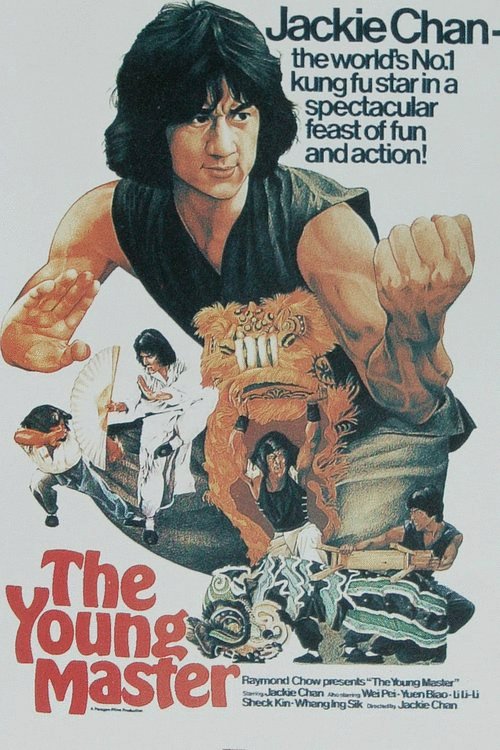 Poster of the movie The Young Master